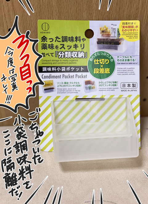 ダイソー2021.1の16