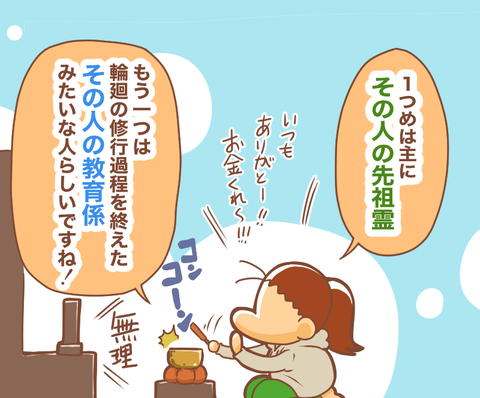 守護霊って?2