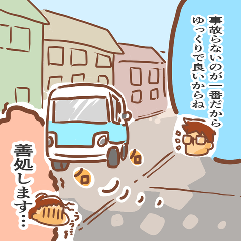 免許路上を行く3