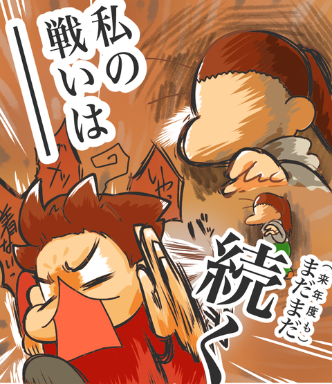 年中へ3