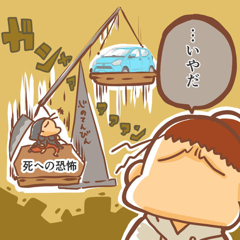 免許どれ買うよ?4