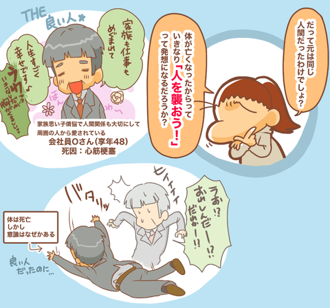 霊とは?2