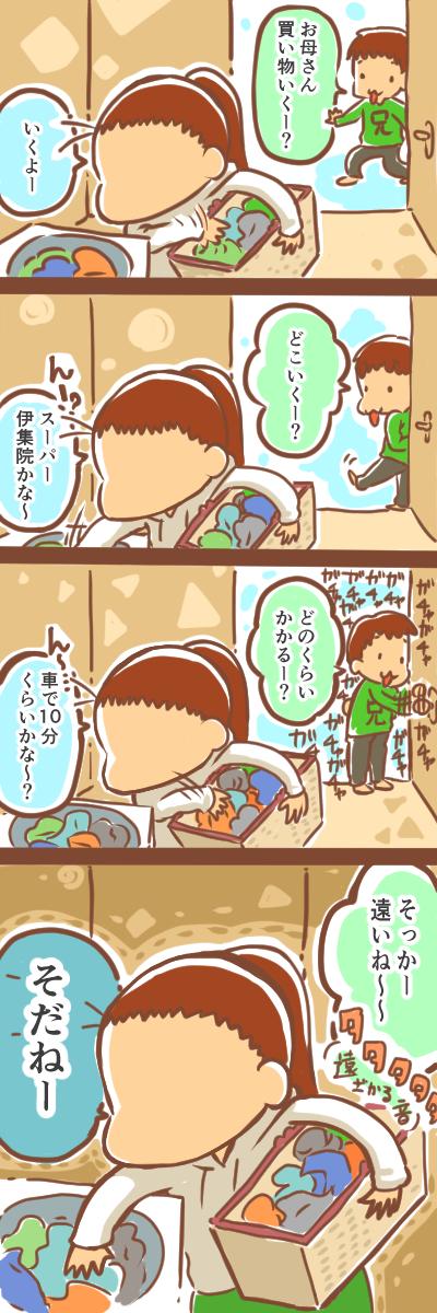 近い?遠い?1