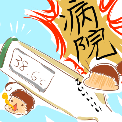 インフル序章2