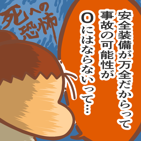 免許練習すっぞ!3