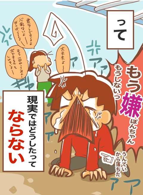 説得無理4