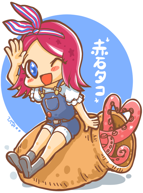 タコちゃん