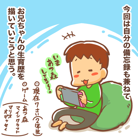 お兄ちゃん赤ちゃんから1