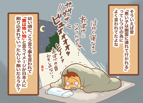 霊とは?5