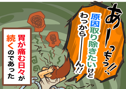 登園拒否泣くぽん太7