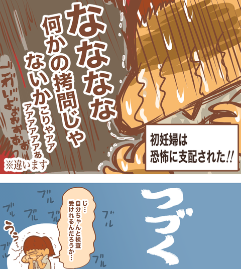妊娠検査検索5