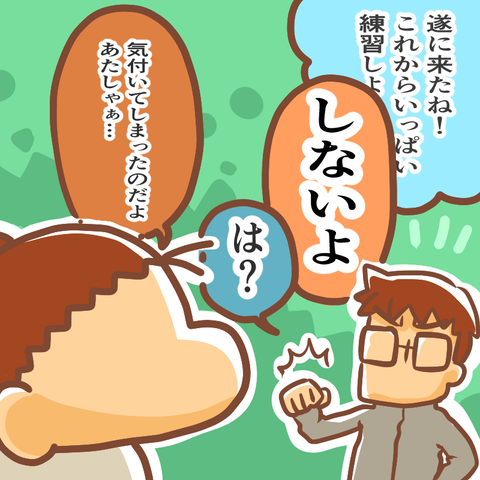 免許練習すっぞ!2