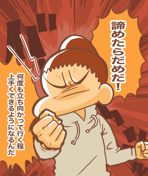 説得無理2