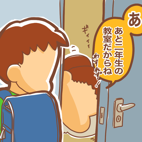 登校日3