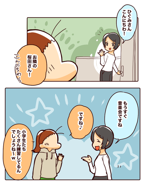 お兄ちゃん褒められる1