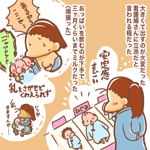お兄ちゃん赤ちゃんから2
