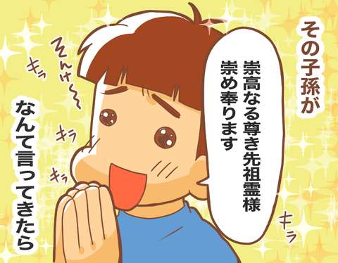 守護霊って?7