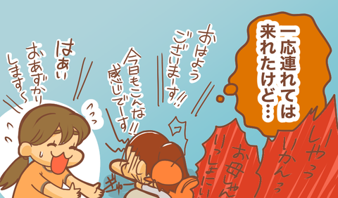 登園拒否泣くぽん太3
