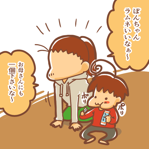 ラムネ1