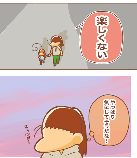 登園拒否神頼み2