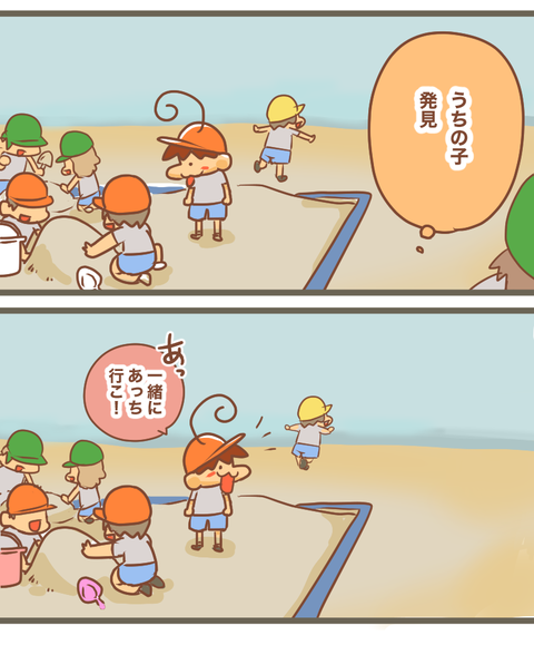 登園拒否、あれ?2