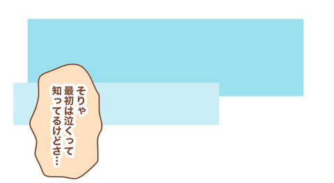 登園拒否泣くぽん太5
