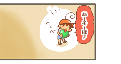 登園拒否、あれ?5