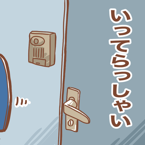 登校日5