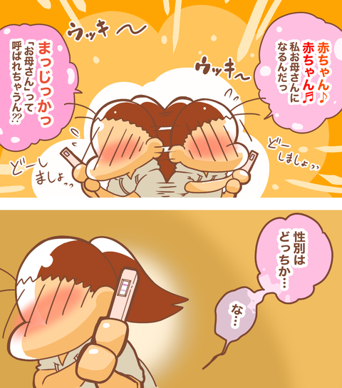 妊娠検査薬4