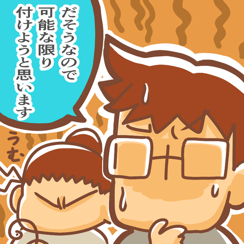 免許買うでー4