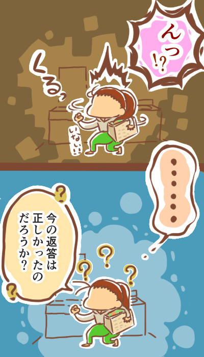 近い?遠い?2