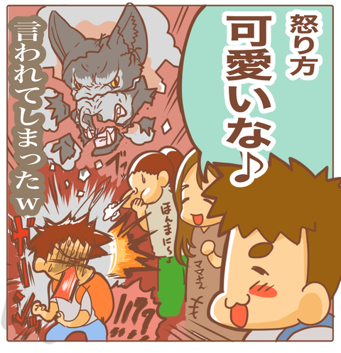 怒りのぽん太3