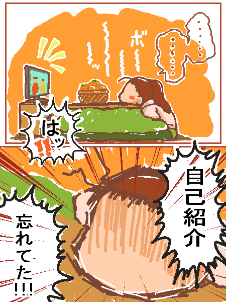 2020自己紹介