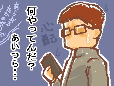 2020旦那自己紹介