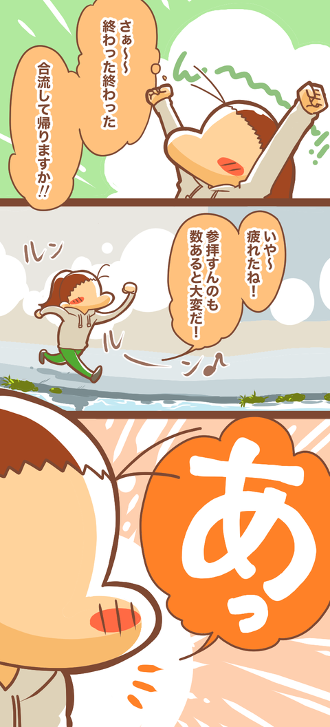 日吉大社参拝最後8