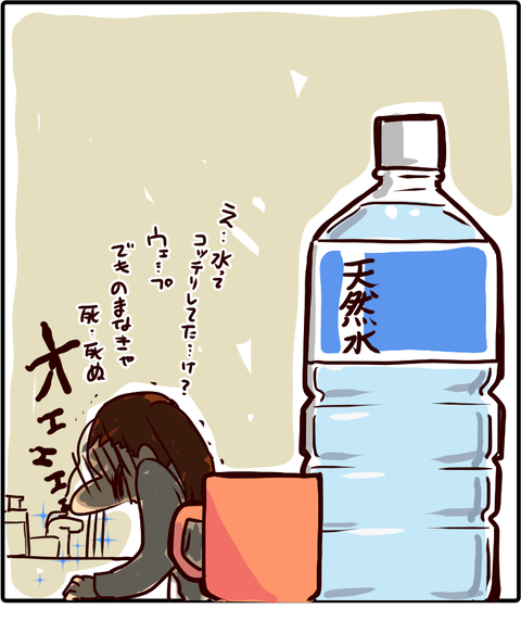 つわりの苦6