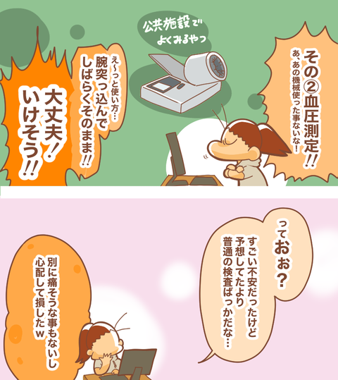 妊娠検査検索2