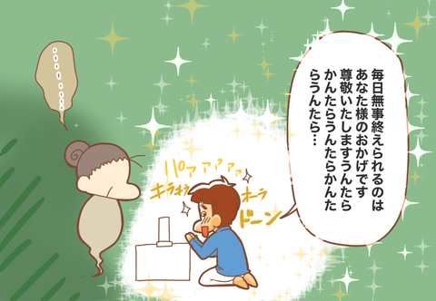 守護霊って?8