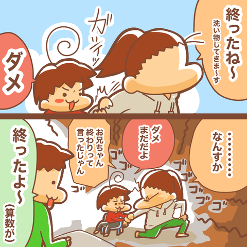 学校ごっこ4−5