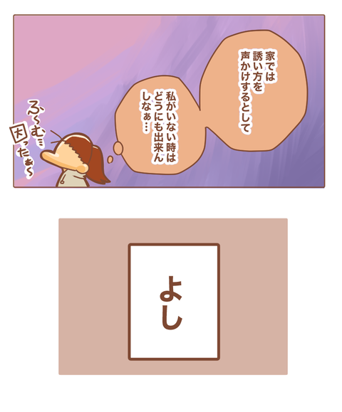 登園拒否神頼み3