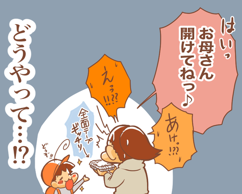 ぽん太工作4