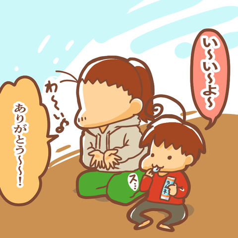 ラムネ3