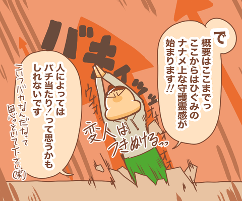 守護霊って?4