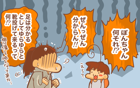クイズ!この遊具はなんでしょう!?追加