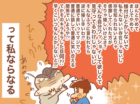 守護霊って?10