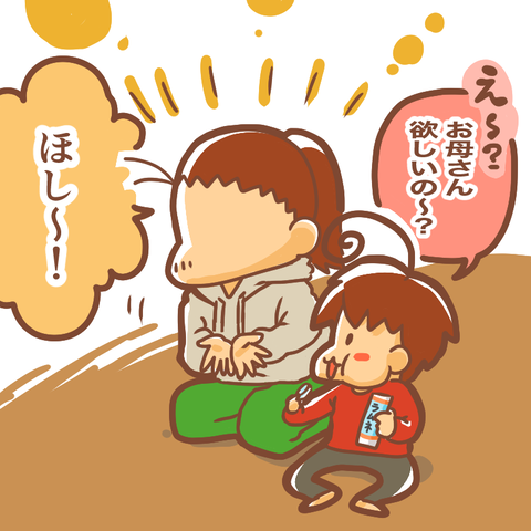 ラムネ2