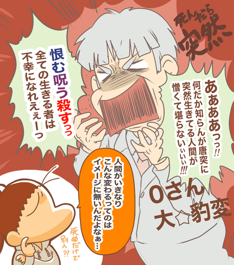 霊とは?3
