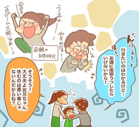 学校行きたい3
