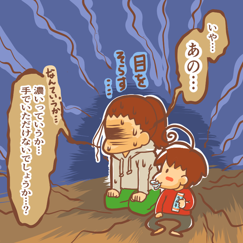 ラムネ6