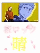 さよなら といつ言える日がくるのか さよなら といつ言える日がくるのか